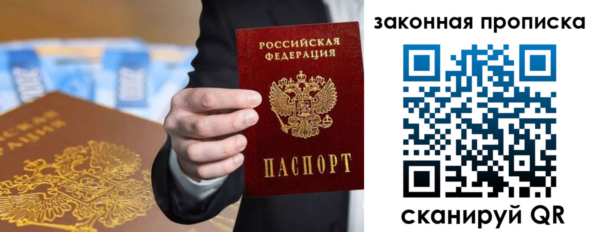 прописка паспорт в Бугуруслане