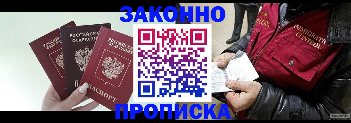 временная регистрация купить в Бугуруслане