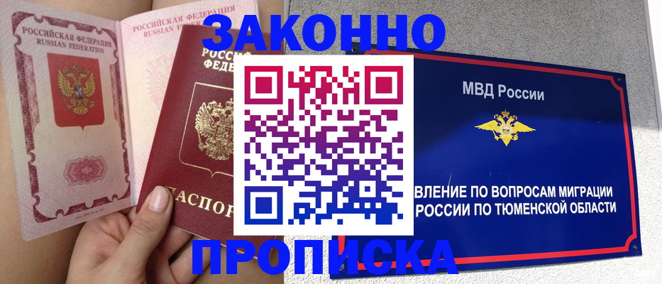 временная регистрация госуслуги в Бугуруслане