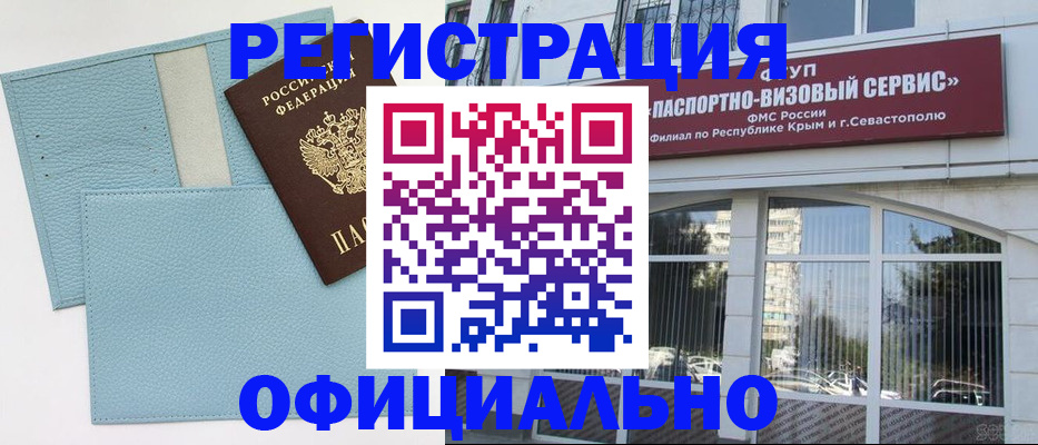 прописка иностранных граждан в Бугуруслане