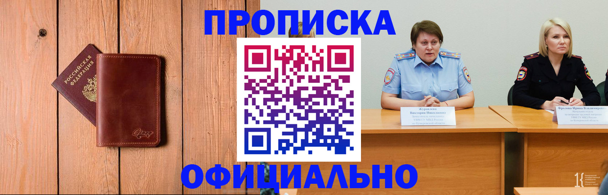 прописка для кредита в Бугуруслане