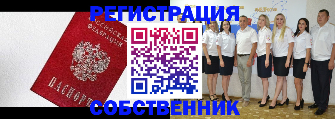 временная регистрация законно в Бугуруслане