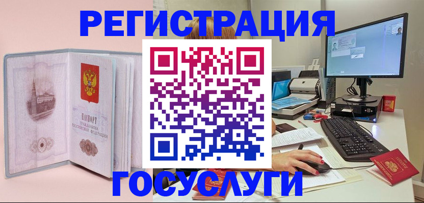 прописка в квартире в Бугуруслане